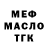 БУТИРАТ вода M_Greg