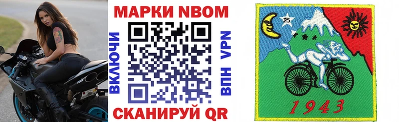 Марки 25I-NBOMe 1,8мг  blacksprut маркетплейс  Тамбов 